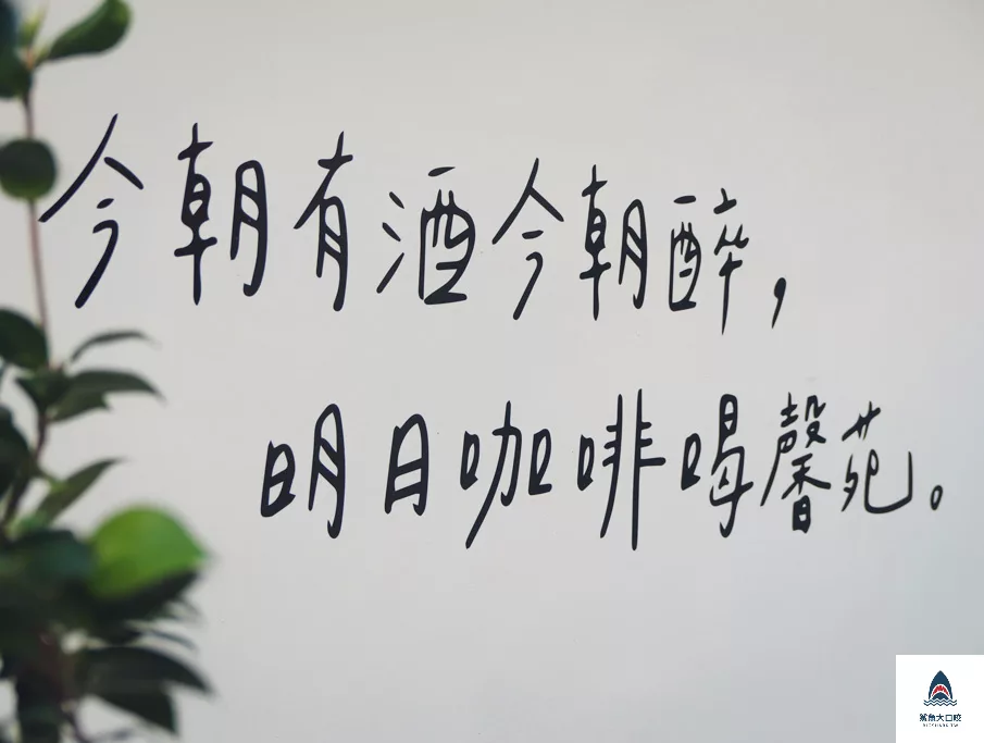 馨苑小料理,馨苑小料理菜單 @鯊魚大口咬
