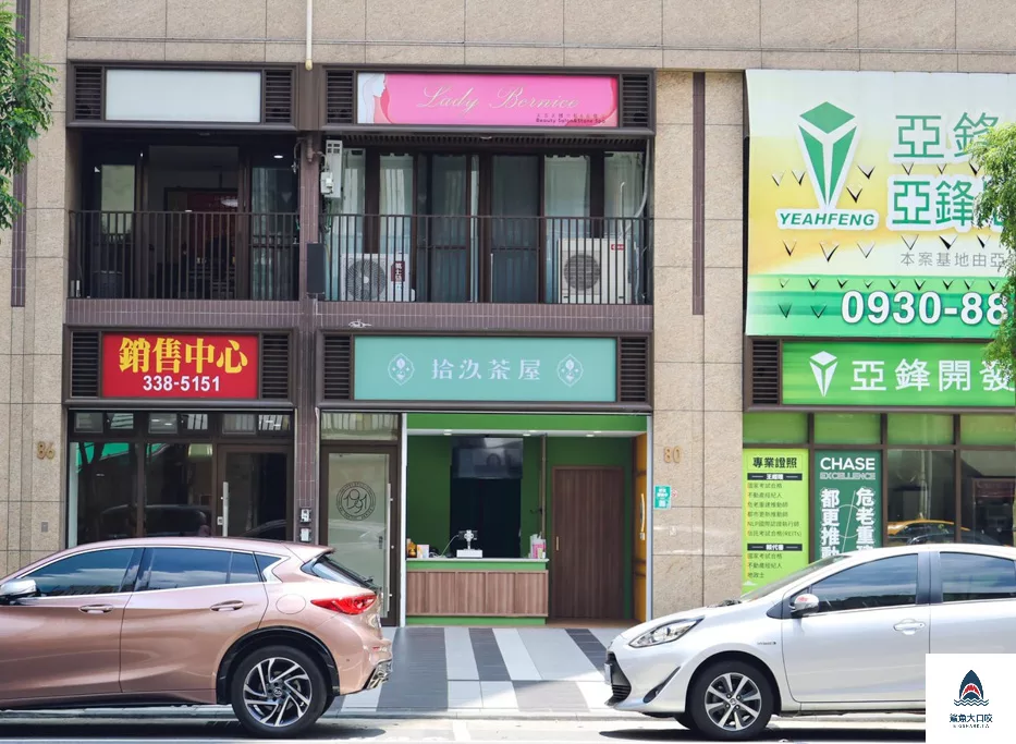 拾汣茶屋推薦,拾汣茶屋飲料推薦,愛莉殺殺,橙芝汗,十九茶屋,19茶屋,拾汣茶屋台中,拾汣茶屋逢甲店,拾汣茶屋桃園,拾汣茶屋台北,拾汣茶屋菜單,拾汣茶屋好喝嗎 @鯊魚大口咬 拾汣茶屋推薦,拾汣茶屋飲料推薦,愛莉殺殺,橙芝汗,十九茶屋,19茶屋,拾汣茶屋台中,拾汣茶屋逢甲店,拾汣茶屋桃園,拾汣茶屋台北,拾汣茶屋菜單,拾汣茶屋好喝嗎 @鯊魚大口咬