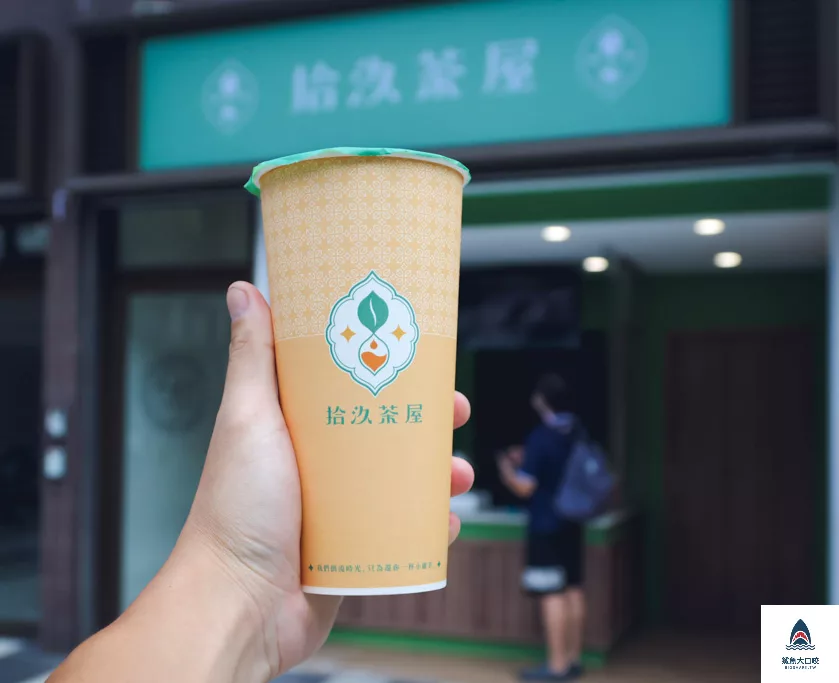 拾汣茶屋推薦,拾汣茶屋飲料推薦,愛莉殺殺,橙芝汗,十九茶屋,19茶屋,拾汣茶屋台中,拾汣茶屋逢甲店,拾汣茶屋桃園,拾汣茶屋台北,拾汣茶屋菜單,拾汣茶屋好喝嗎 @鯊魚大口咬 拾汣茶屋推薦,拾汣茶屋飲料推薦,愛莉殺殺,橙芝汗,十九茶屋,19茶屋,拾汣茶屋台中,拾汣茶屋逢甲店,拾汣茶屋桃園,拾汣茶屋台北,拾汣茶屋菜單,拾汣茶屋好喝嗎 @鯊魚大口咬