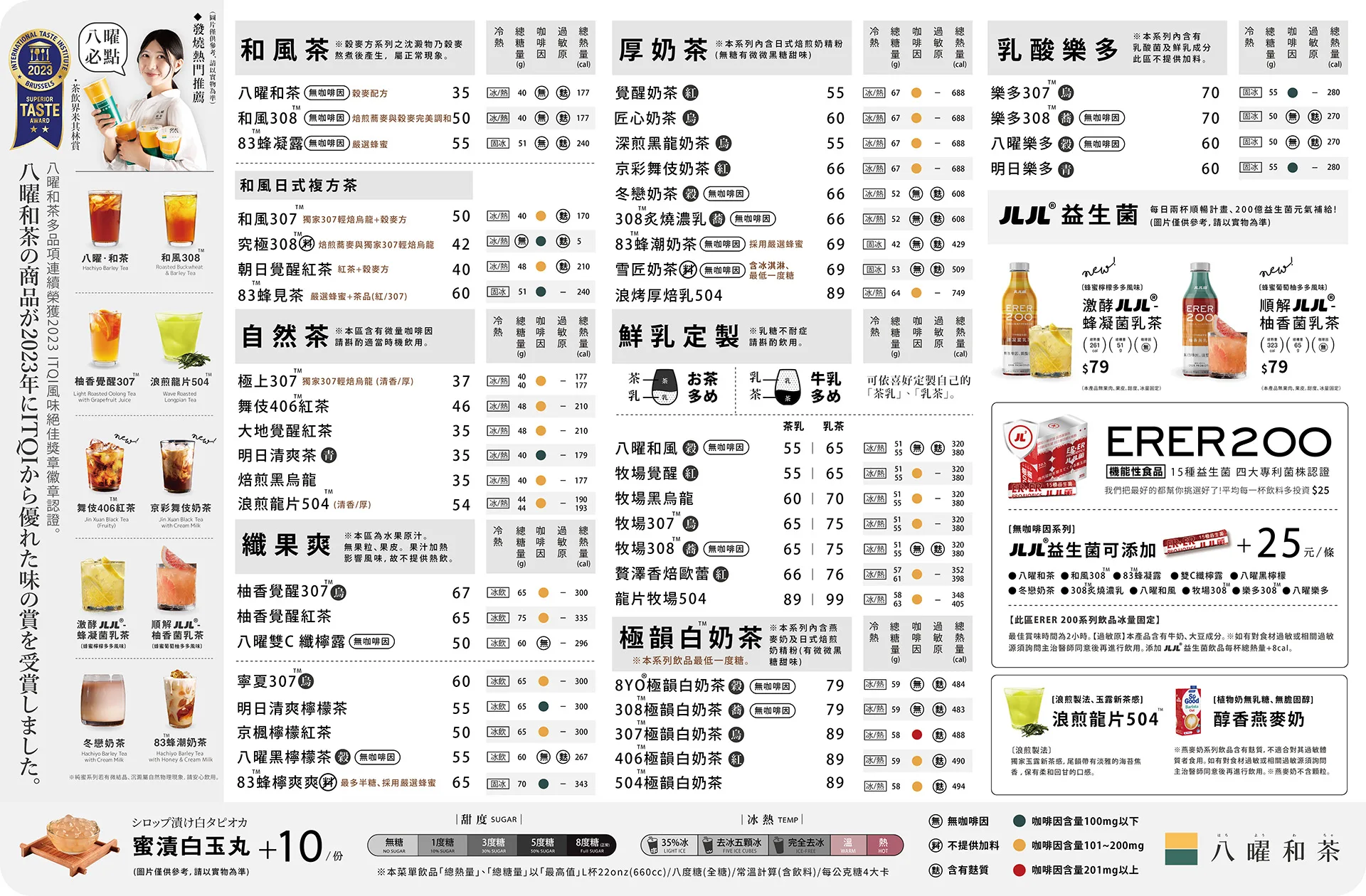 台中飲料,無咖啡因飲料,八曜和茶,八曜和茶菜單,八曜和茶推薦 @鯊魚大口咬 台中飲料,無咖啡因飲料,八曜和茶,八曜和茶菜單,八曜和茶推薦 @鯊魚大口咬