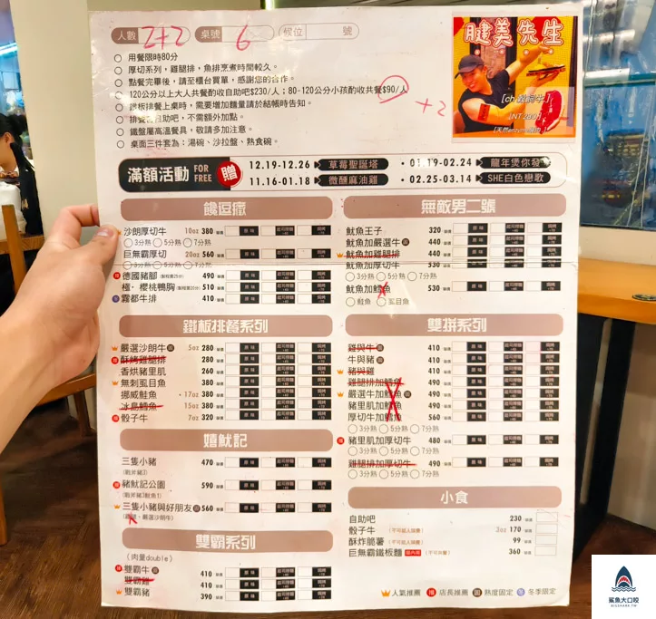 台中平價牛排推薦,逢甲平價牛排推薦,逢甲美食推薦,19House炙燒牛排逢甲店,19House逢甲,19House價位,19House菜單 @鯊魚大口咬 台中平價牛排推薦,逢甲平價牛排推薦,逢甲美食推薦,19House炙燒牛排逢甲店,19House逢甲,19House價位,19House菜單 @鯊魚大口咬