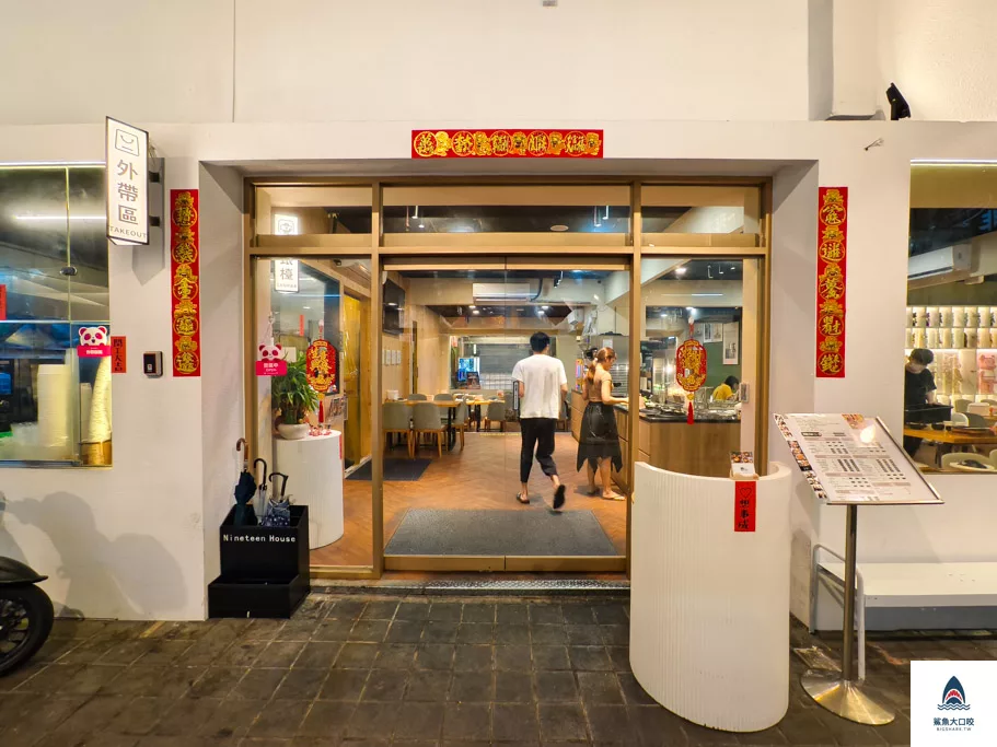 台中平價牛排推薦,逢甲平價牛排推薦,逢甲美食推薦,19House炙燒牛排逢甲店,19House逢甲,19House價位,19House菜單 @鯊魚大口咬 台中平價牛排推薦,逢甲平價牛排推薦,逢甲美食推薦,19House炙燒牛排逢甲店,19House逢甲,19House價位,19House菜單 @鯊魚大口咬