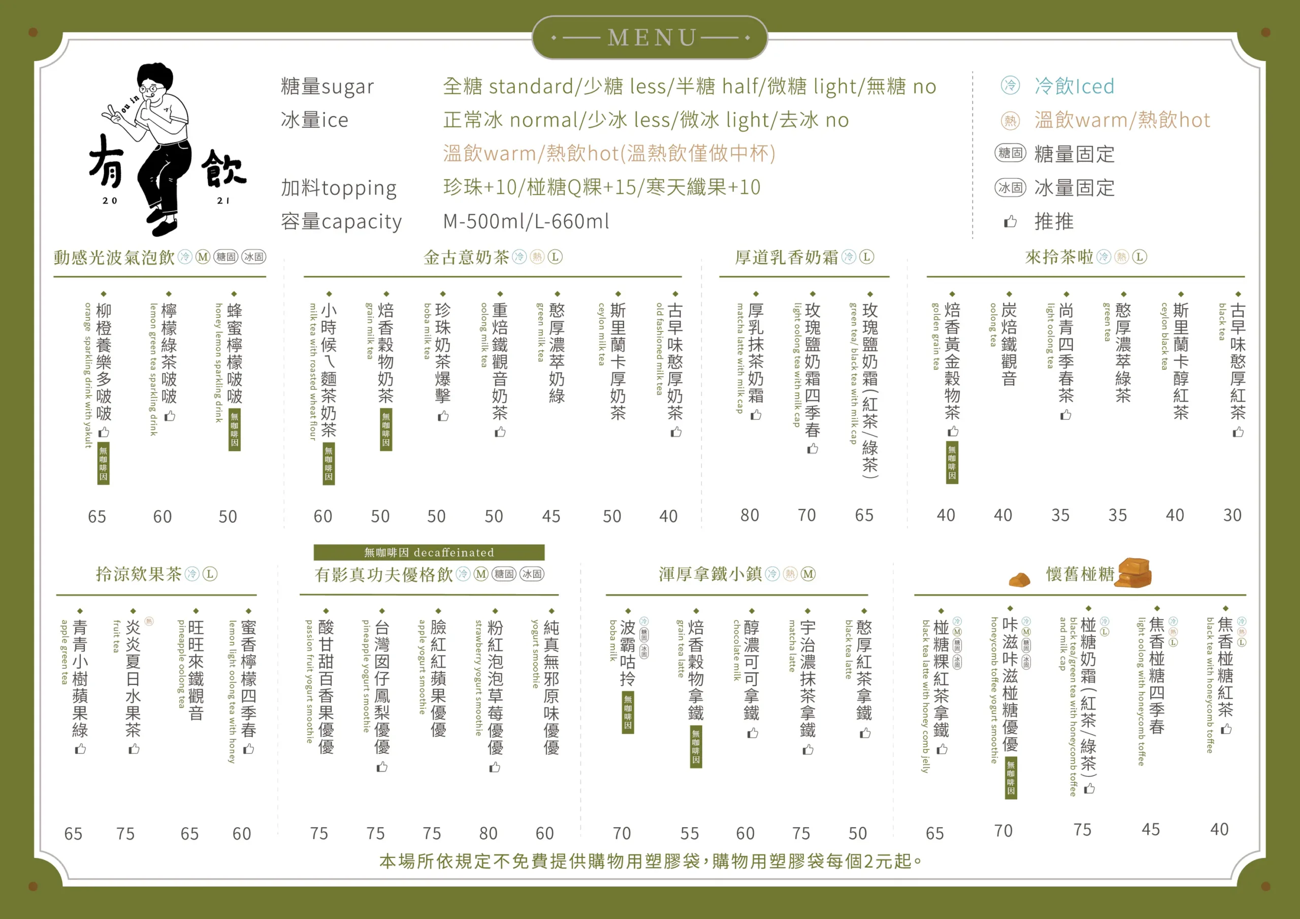 台中飲料,台中手搖飲,勤美飲料,台中美村路 @鯊魚大口咬 台中飲料,台中手搖飲,勤美飲料,台中美村路 @鯊魚大口咬