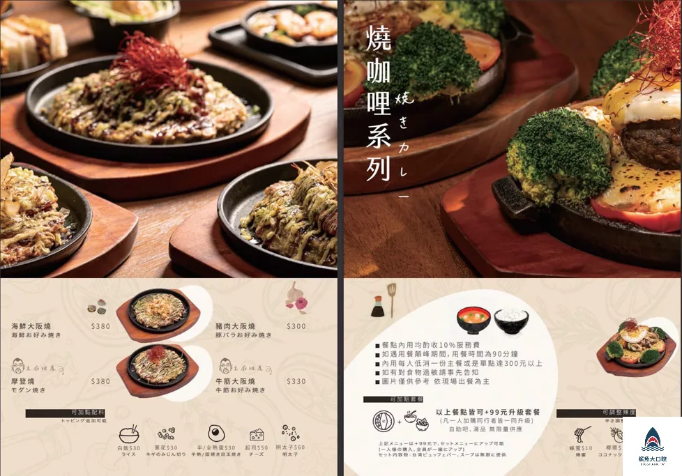 LaLaport北館美食,粕粕咖哩 POPO Curry,台中咖哩飯,粕粕咖哩台中店,咖哩飯,粕粕咖哩 POPO Curry菜單,台中LALAPORT美食 @鯊魚大口咬