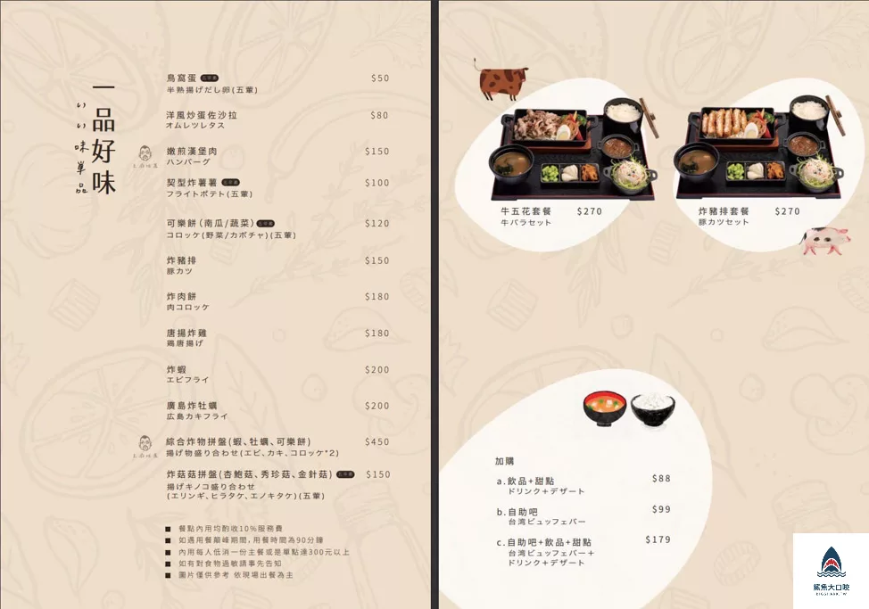 LaLaport北館美食,粕粕咖哩 POPO Curry,台中咖哩飯,粕粕咖哩台中店,咖哩飯,粕粕咖哩 POPO Curry菜單,台中LALAPORT美食 @鯊魚大口咬