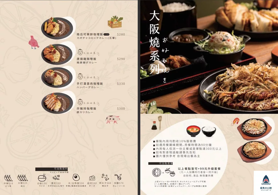 LaLaport北館美食,粕粕咖哩 POPO Curry,台中咖哩飯,粕粕咖哩台中店,咖哩飯,粕粕咖哩 POPO Curry菜單,台中LALAPORT美食 @鯊魚大口咬