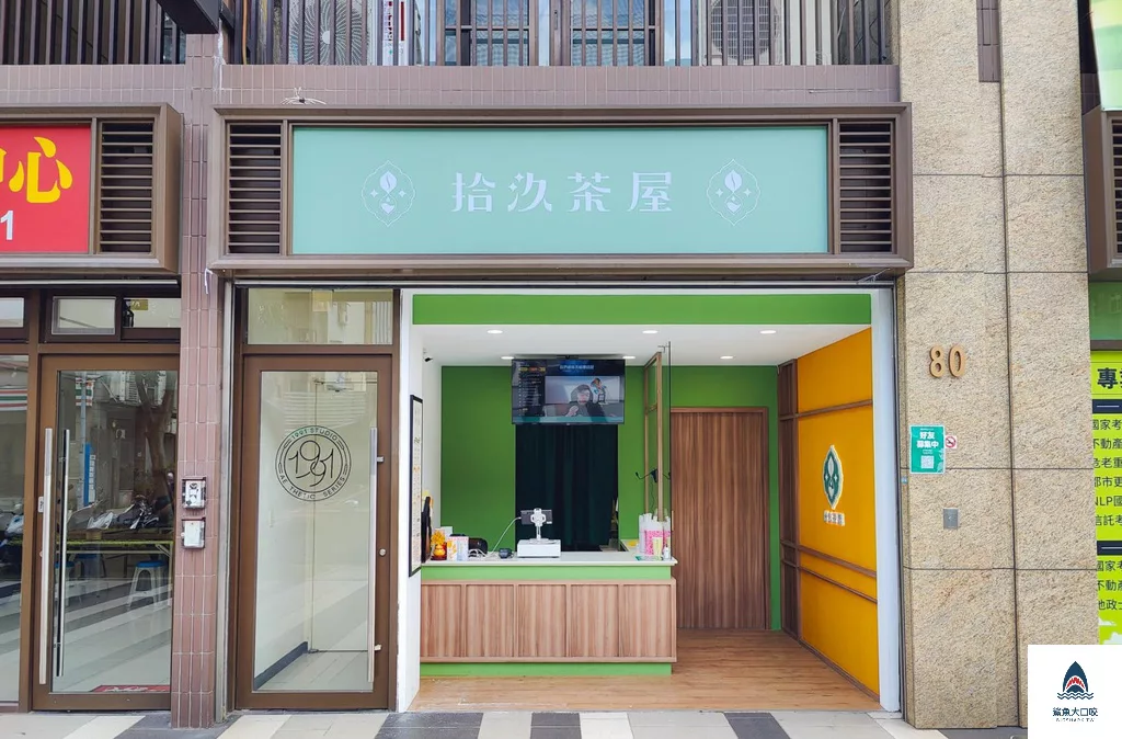 拾汣茶屋推薦,拾汣茶屋飲料推薦,愛莉殺殺,橙芝汗,十九茶屋,19茶屋,拾汣茶屋台中,拾汣茶屋逢甲店,拾汣茶屋桃園,拾汣茶屋台北,拾汣茶屋菜單,拾汣茶屋好喝嗎 @鯊魚大口咬 拾汣茶屋推薦,拾汣茶屋飲料推薦,愛莉殺殺,橙芝汗,十九茶屋,19茶屋,拾汣茶屋台中,拾汣茶屋逢甲店,拾汣茶屋桃園,拾汣茶屋台北,拾汣茶屋菜單,拾汣茶屋好喝嗎 @鯊魚大口咬