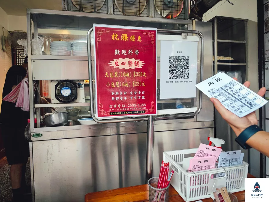 老麵店推薦,迪化街老麵店,大同老麵店,大同美食,老麵店,老麵店菜單 @鯊魚大口咬 老麵店推薦,迪化街老麵店,大同老麵店,大同美食,老麵店,老麵店菜單 @鯊魚大口咬