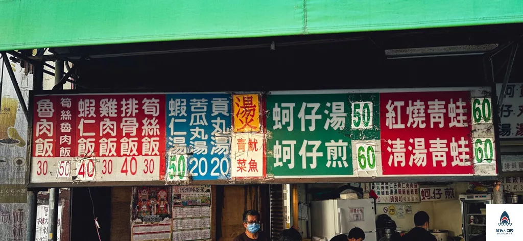 北港朝天宮美食,北港圓環美食,北港紅燒青蛙,嘉義必吃,嘉義紅燒青蛙,嘉義北港青蛙,台灣特有小吃,北港美食 @鯊魚大口咬