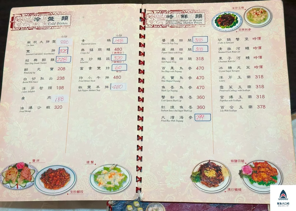 台中上海陸家嘴餐廳,台中江浙菜系,台中上海陸家嘴江浙名菜館,台中上海菜,台中合菜餐廳 @鯊魚大口咬