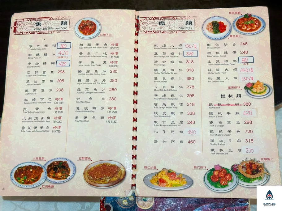 台中上海陸家嘴餐廳,台中江浙菜系,台中上海陸家嘴江浙名菜館,台中上海菜,台中合菜餐廳 @鯊魚大口咬