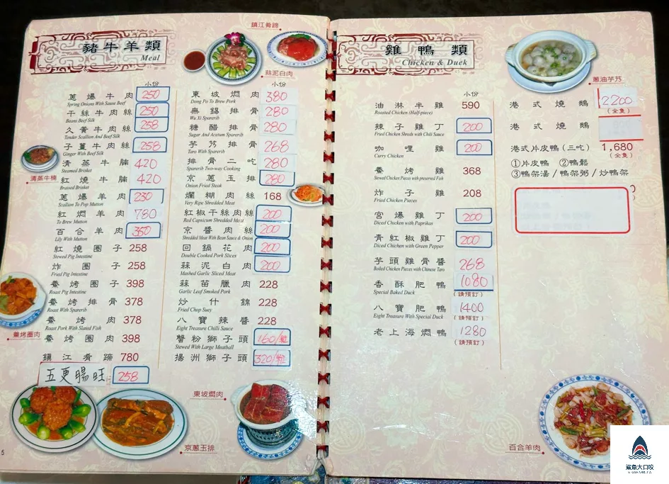 台中上海陸家嘴餐廳,台中江浙菜系,台中上海陸家嘴江浙名菜館,台中上海菜,台中合菜餐廳 @鯊魚大口咬