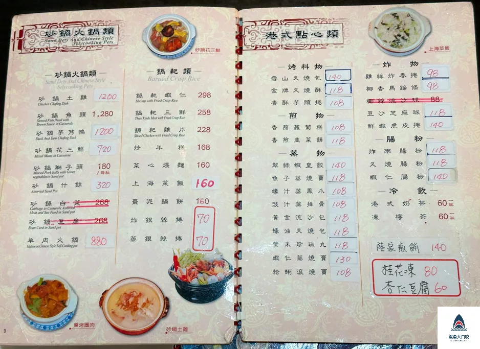 台中上海陸家嘴餐廳,台中江浙菜系,台中上海陸家嘴江浙名菜館,台中上海菜,台中合菜餐廳 @鯊魚大口咬