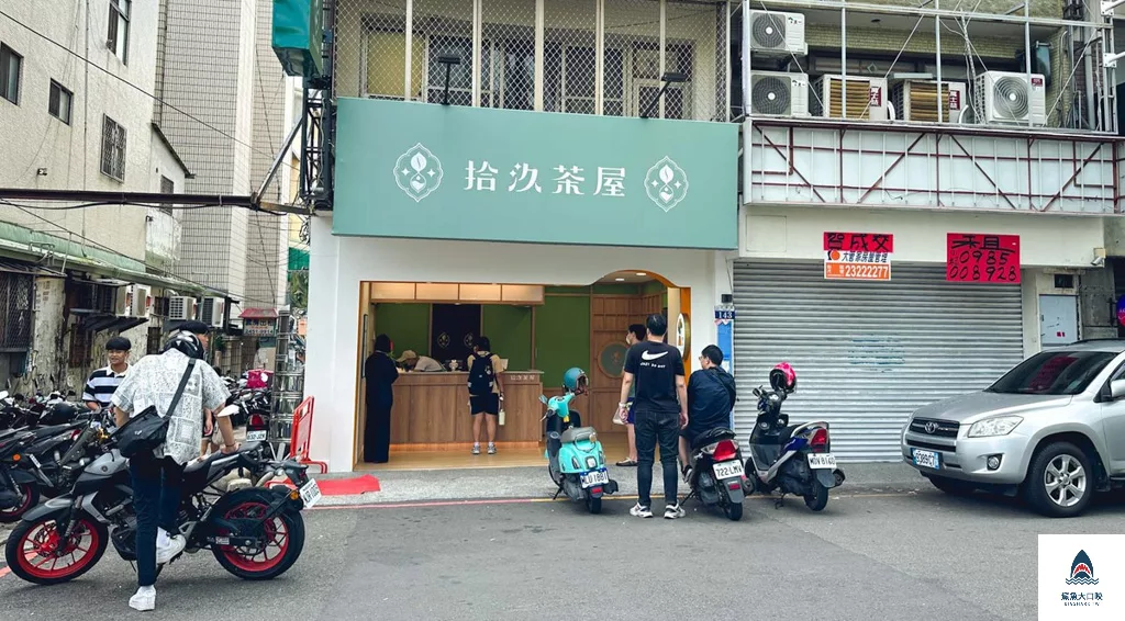 拾汣茶屋推薦,拾汣茶屋飲料推薦,愛莉殺殺,橙芝汗,十九茶屋,19茶屋,拾汣茶屋台中,拾汣茶屋逢甲店,拾汣茶屋桃園,拾汣茶屋台北,拾汣茶屋菜單,拾汣茶屋好喝嗎 @鯊魚大口咬 拾汣茶屋推薦,拾汣茶屋飲料推薦,愛莉殺殺,橙芝汗,十九茶屋,19茶屋,拾汣茶屋台中,拾汣茶屋逢甲店,拾汣茶屋桃園,拾汣茶屋台北,拾汣茶屋菜單,拾汣茶屋好喝嗎 @鯊魚大口咬