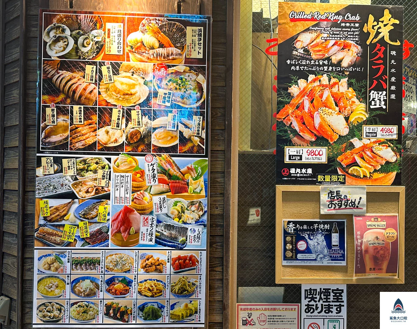 磯丸水產,磯丸水產菜單,東京磯丸水產,磯丸水產推薦,東京居酒屋 @鯊魚大口咬 磯丸水產,磯丸水產菜單,東京磯丸水產,磯丸水產推薦,東京居酒屋 @鯊魚大口咬