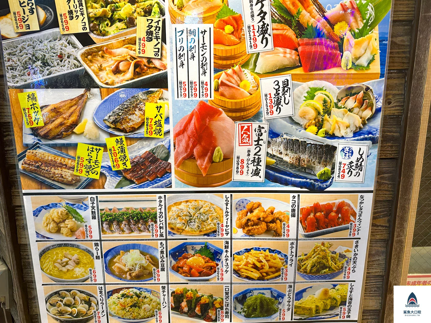 磯丸水產,磯丸水產菜單,東京磯丸水產,磯丸水產推薦,東京居酒屋 @鯊魚大口咬 磯丸水產,磯丸水產菜單,東京磯丸水產,磯丸水產推薦,東京居酒屋 @鯊魚大口咬