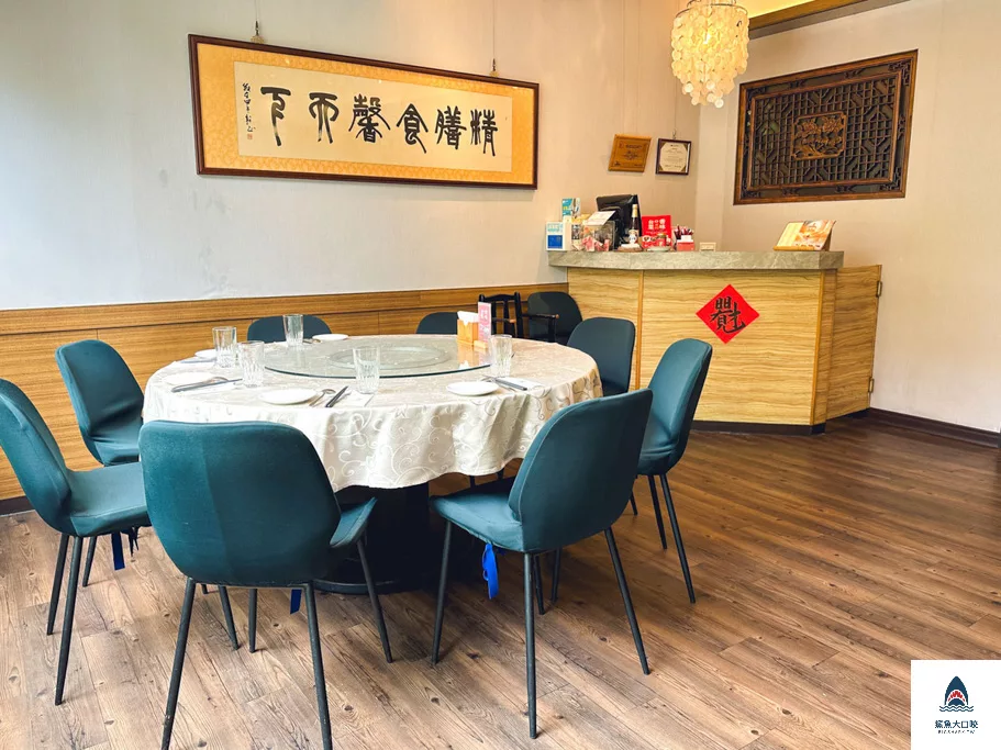 台中美食推薦,台中米其林餐盤推薦,台中美食膳馨民間創作料理,台中膳馨民間創作料理,膳馨民間創作料理菜單,台中合菜餐廳推薦 @鯊魚大口咬
