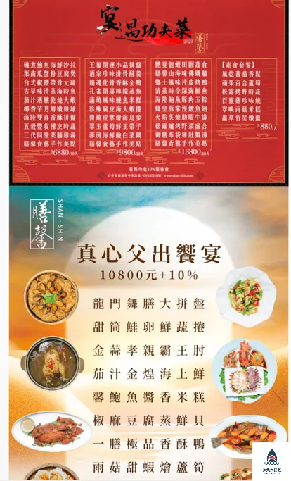 台中美食推薦,台中米其林餐盤推薦,台中美食膳馨民間創作料理,台中膳馨民間創作料理,膳馨民間創作料理菜單,台中合菜餐廳推薦 @鯊魚大口咬