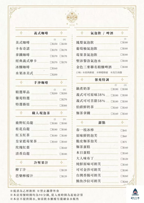 馨苑小料理,馨苑小料理菜單 @鯊魚大口咬