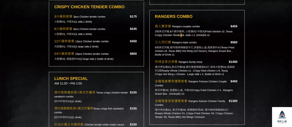 德州美墨炸雞,德州美墨炸雞菜單,美墨炸雞分店,德州美墨炸雞分店,德州美墨炸雞天母,美墨炸雞菜單,德州炸雞菜單,德州美墨炸雞起源 @鯊魚大口咬