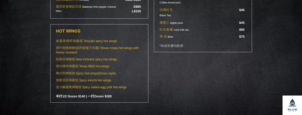 德州美墨炸雞,德州美墨炸雞菜單,美墨炸雞分店,德州美墨炸雞分店,德州美墨炸雞天母,美墨炸雞菜單,德州炸雞菜單,德州美墨炸雞起源 @鯊魚大口咬