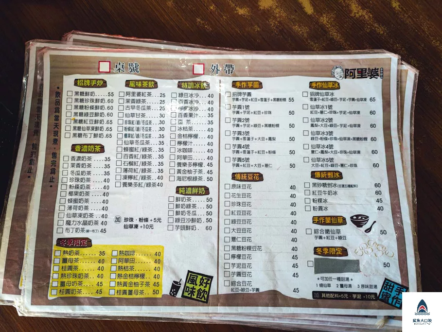 埔里美食,阿里婆,埔里美食推薦,埔里下午茶,埔里,埔里甜點,埔里豆話,埔里豆花,埔里芋圓,埔里仙草,豆花,埔里挫冰,埔里傳統甜食,埔里小吃,粉圓 @鯊魚大口咬