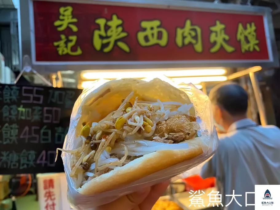 大雅美食,台中肉夾饃,吳記陝西肉夾饃,大雅吳記陝西肉夾饃,吳記陝西肉夾饃菜單,台中美食 @鯊魚大口咬
