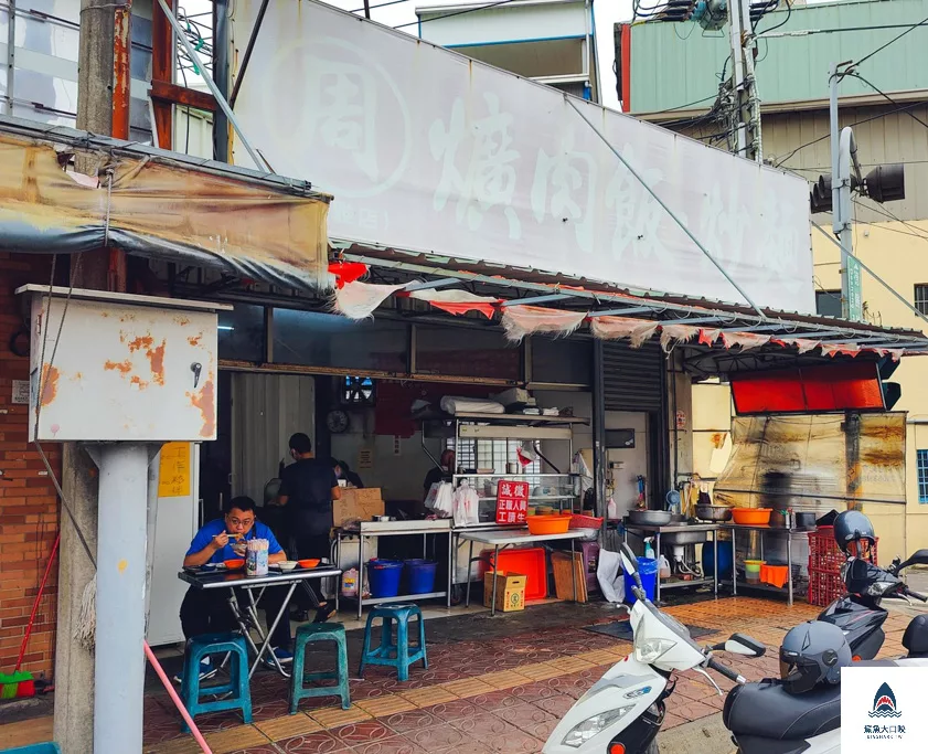 大雅爌肉飯,大雅周爌肉飯,周爌肉飯菜單,台中美食,大雅美食,台中爌肉飯 @鯊魚大口咬