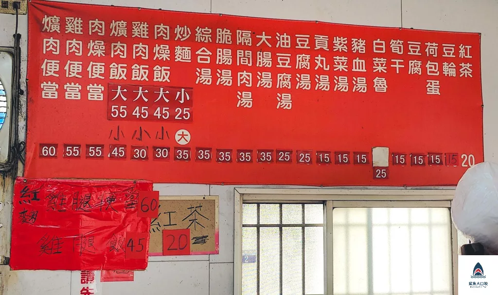 大雅爌肉飯,大雅周爌肉飯,周爌肉飯菜單,台中美食,大雅美食,台中爌肉飯 @鯊魚大口咬