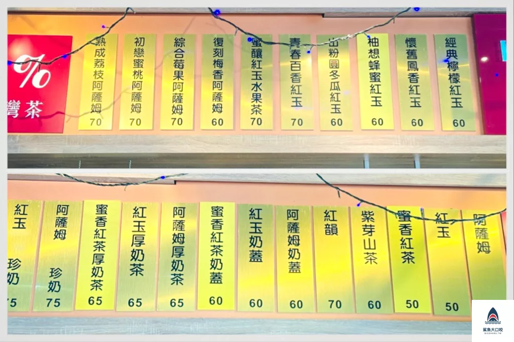 南投景點,喝喝茶,喝喝茶門票,南投喝喝茶,日月潭景點,魚池鄉景點,魚池喝喝茶 @鯊魚大口咬