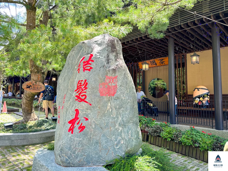 南投景點,喝喝茶,喝喝茶門票,南投喝喝茶,日月潭景點,魚池鄉景點,魚池喝喝茶 @鯊魚大口咬