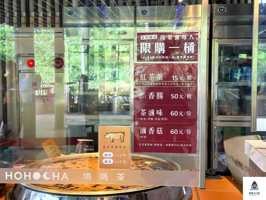 南投景點,喝喝茶,喝喝茶門票,南投喝喝茶,日月潭景點,魚池鄉景點,魚池喝喝茶 @鯊魚大口咬