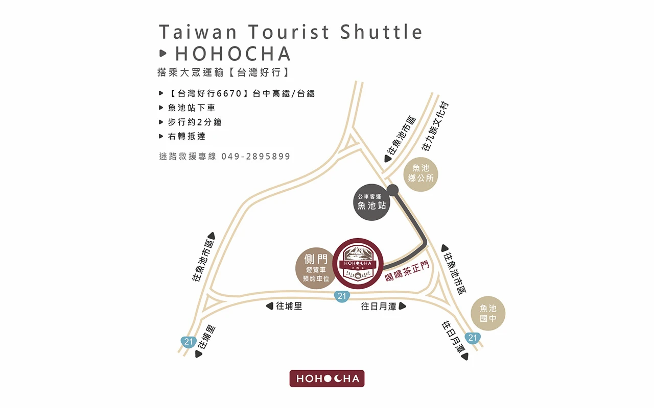 南投景點,喝喝茶,喝喝茶門票,南投喝喝茶,日月潭景點,魚池鄉景點,魚池喝喝茶 @鯊魚大口咬