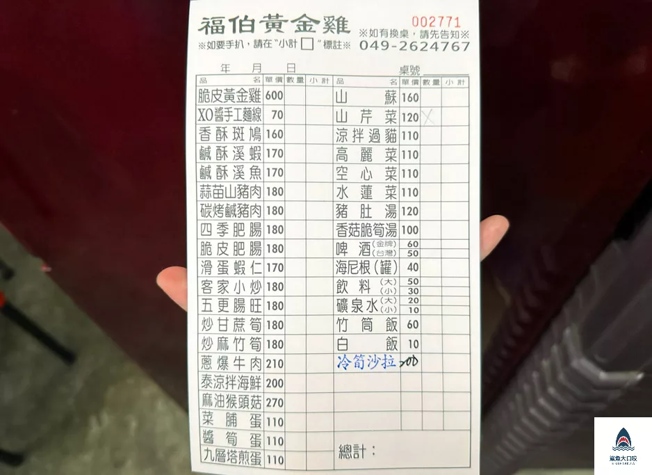 南投甕仔雞,南投紫南宮美食推薦,福伯黃金雞,福伯黃金雞菜單,福伯黃金雞推薦,南投美食 @鯊魚大口咬