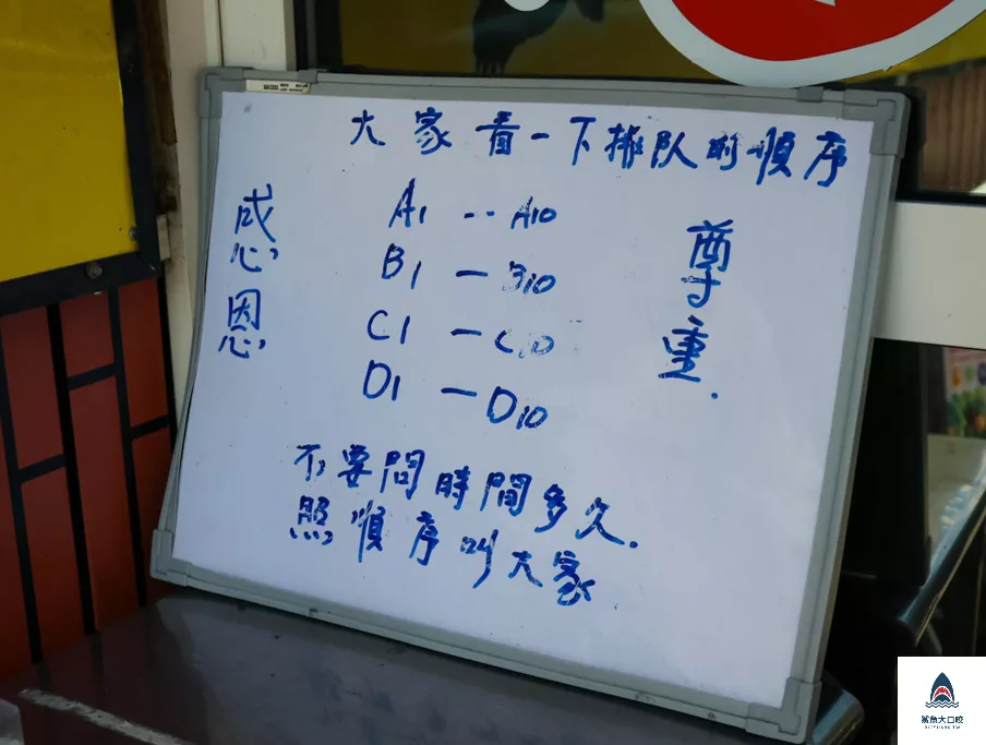 南投甕仔雞,南投紫南宮美食推薦,福伯黃金雞,福伯黃金雞菜單,福伯黃金雞推薦,南投美食 @鯊魚大口咬