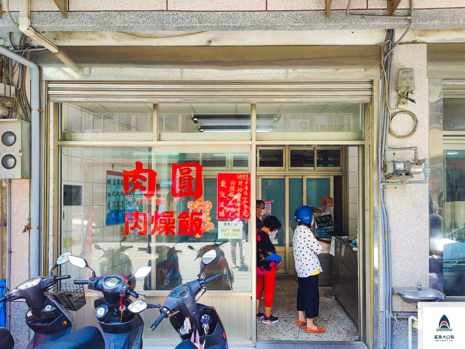 餛飩祖師海鋒肉圓,餛飩祖師海鋒肉圓菜單 @鯊魚大口咬