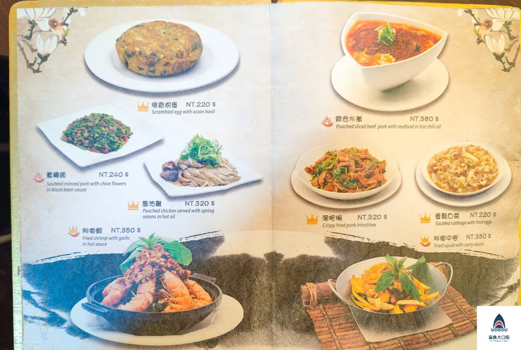 花娘小館創始店,花娘小館創始店菜單 @鯊魚大口咬