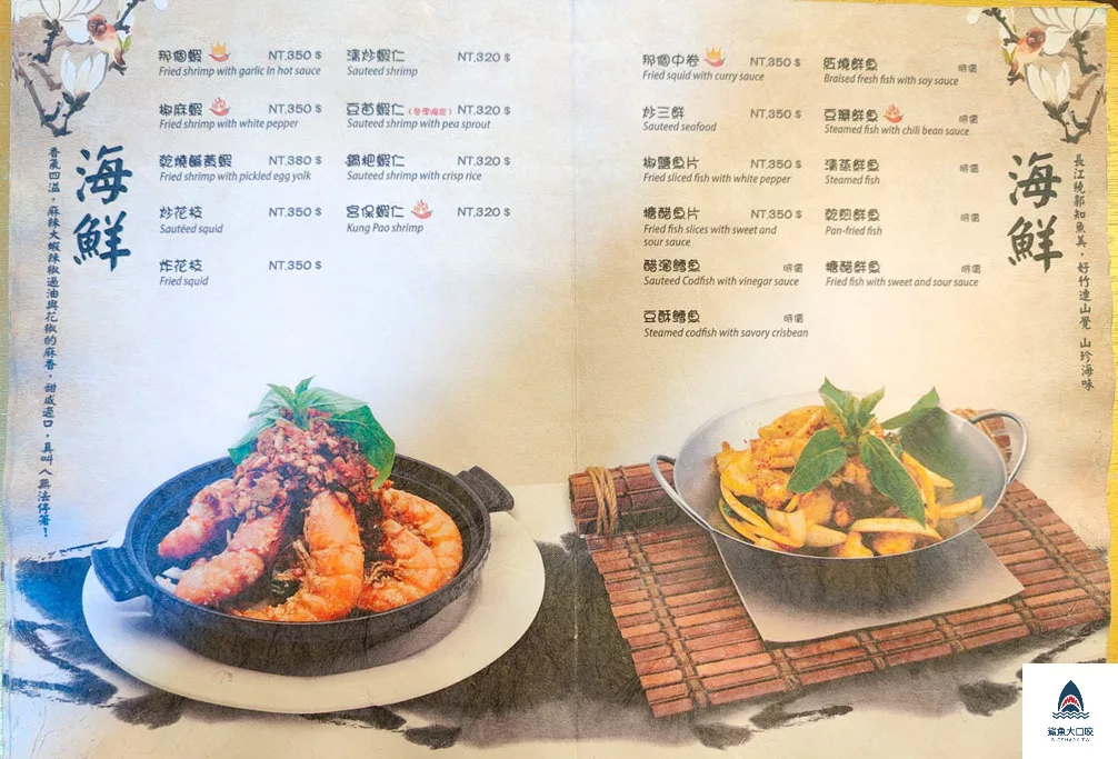 花娘小館創始店,花娘小館創始店菜單 @鯊魚大口咬
