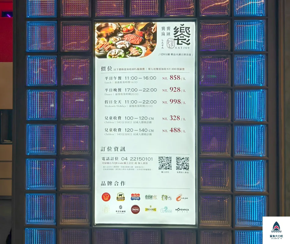 台中吃到飽,台中自助吧,Lalaport美食,饗麻饗辣吃到飽,饗麻饗辣,饗麻饗辣PLUS,台中麻辣火鍋,台中麻辣火鍋吃到飽,台中火鍋 @鯊魚大口咬 台中吃到飽,台中自助吧,Lalaport美食,饗麻饗辣吃到飽,饗麻饗辣,饗麻饗辣PLUS,台中麻辣火鍋,台中麻辣火鍋吃到飽,台中火鍋 @鯊魚大口咬