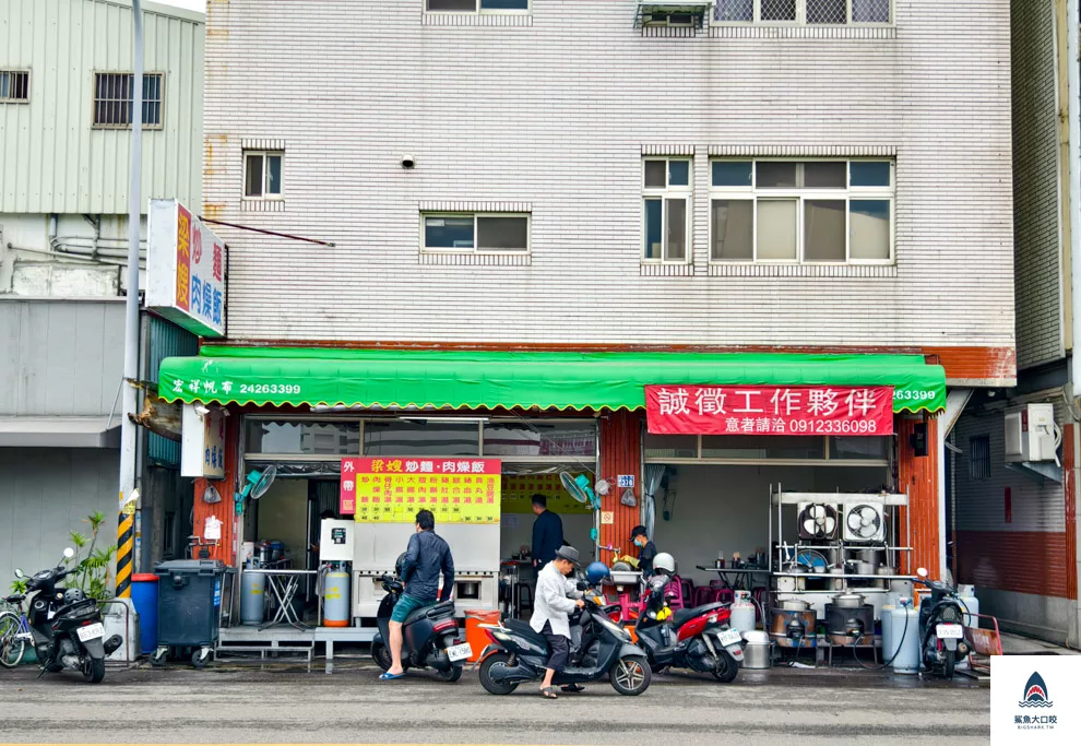 水湳市場,台中美食,台中早餐,台中炒麵,水湳美食,台中北屯,梁嫂炒麵,台中肉燥飯 @鯊魚大口咬