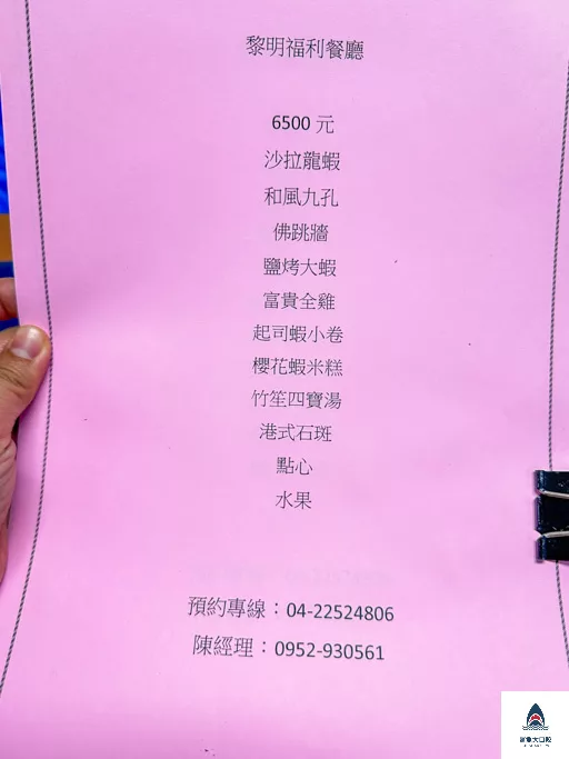 黎明福利餐廳,台中眷村菜,黎明福利餐廳地址,黎明福利餐廳電話,黎明福利餐廳營業時間,黎明福利餐廳菜單,台中合菜,南屯美食,黎明新村美食 @鯊魚大口咬 黎明福利餐廳,台中眷村菜,黎明福利餐廳地址,黎明福利餐廳電話,黎明福利餐廳營業時間,黎明福利餐廳菜單,台中合菜,南屯美食,黎明新村美食 @鯊魚大口咬