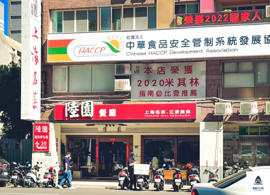 台中聚餐餐廳,台中美食,台中米其林必比登推薦,台中餐廳,陸園上海名菜,台中陸園,台中上海菜,陸園菜單 @鯊魚大口咬