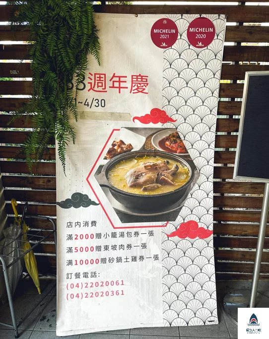 台中聚餐餐廳,台中美食,台中米其林必比登推薦,台中餐廳,陸園上海名菜,台中陸園,台中上海菜,陸園菜單 @鯊魚大口咬