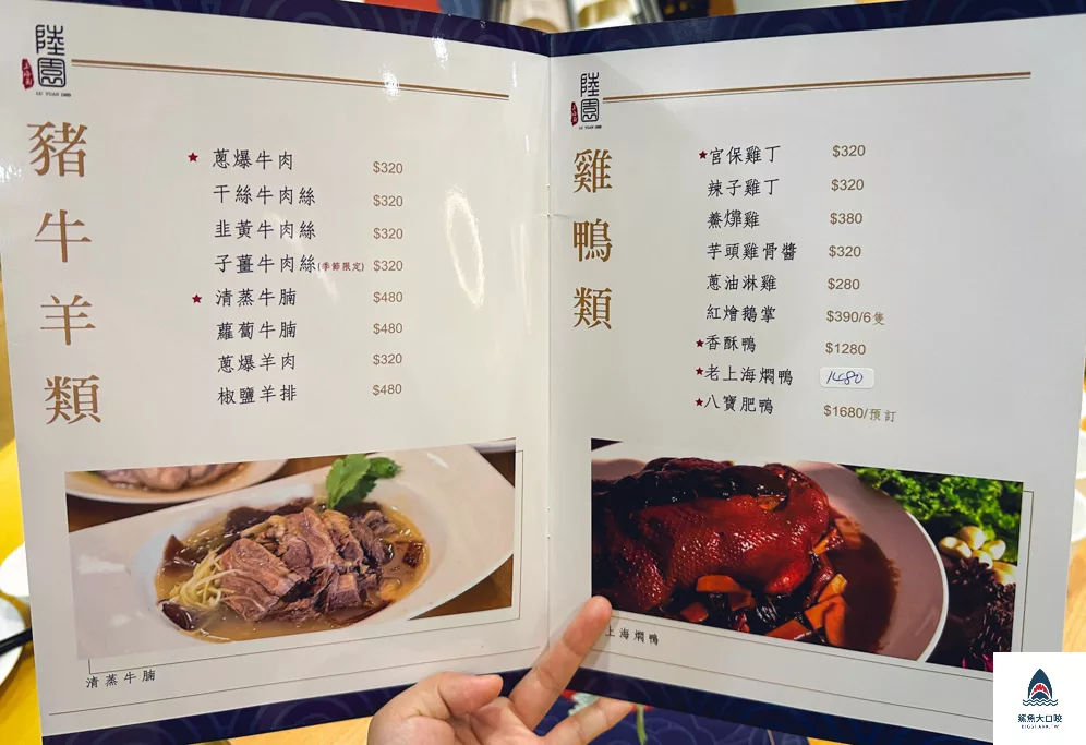 台中聚餐餐廳,台中美食,台中米其林必比登推薦,台中餐廳,陸園上海名菜,台中陸園,台中上海菜,陸園菜單 @鯊魚大口咬