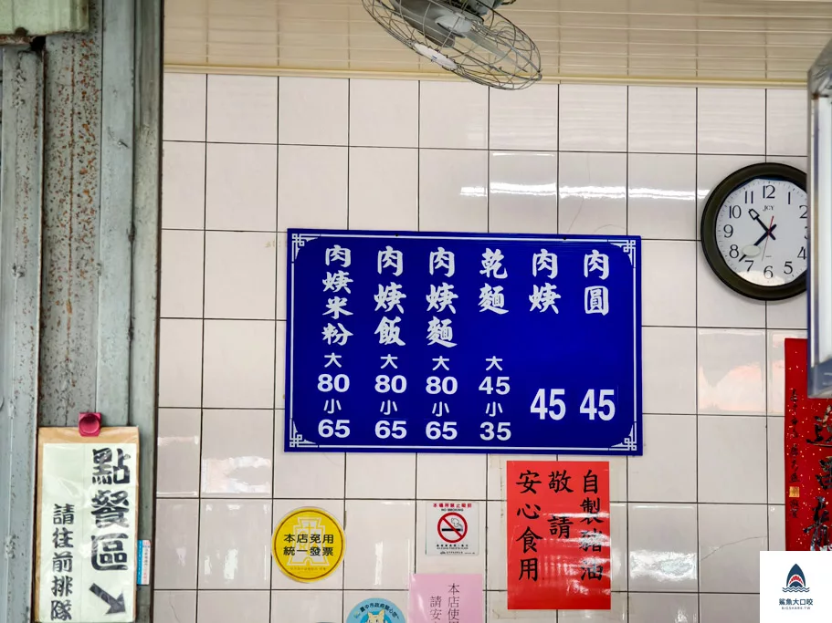 大雅肉圓肉焿,大雅肉圓肉焿菜單 @鯊魚大口咬 大雅肉圓肉焿,大雅肉圓肉焿菜單 @鯊魚大口咬
