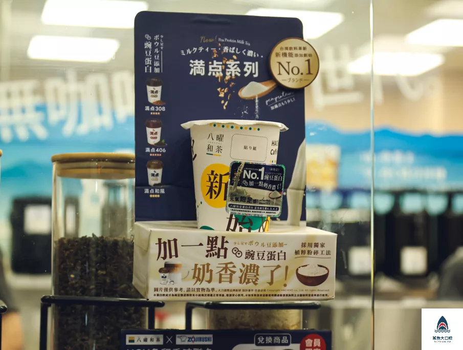 台中飲料,無咖啡因飲料,八曜和茶,八曜和茶菜單,八曜和茶推薦 @鯊魚大口咬