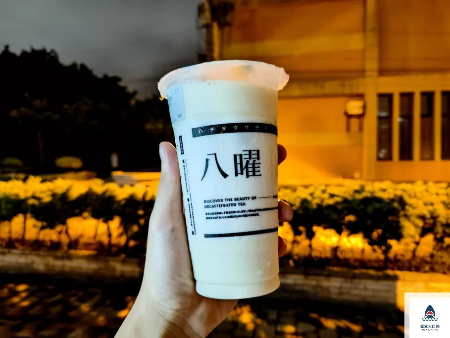 台中飲料,無咖啡因飲料,八曜和茶,八曜和茶菜單,八曜和茶推薦 @鯊魚大口咬 台中飲料,無咖啡因飲料,八曜和茶,八曜和茶菜單,八曜和茶推薦 @鯊魚大口咬