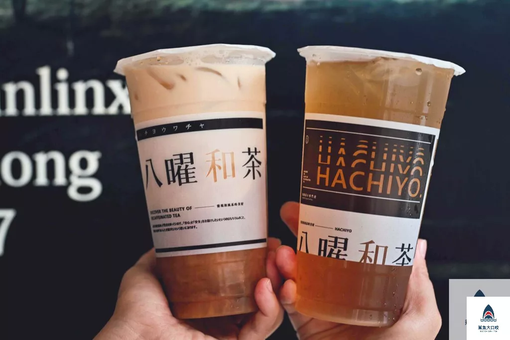 台中飲料,無咖啡因飲料,八曜和茶,八曜和茶菜單,八曜和茶推薦 @鯊魚大口咬 台中飲料,無咖啡因飲料,八曜和茶,八曜和茶菜單,八曜和茶推薦 @鯊魚大口咬