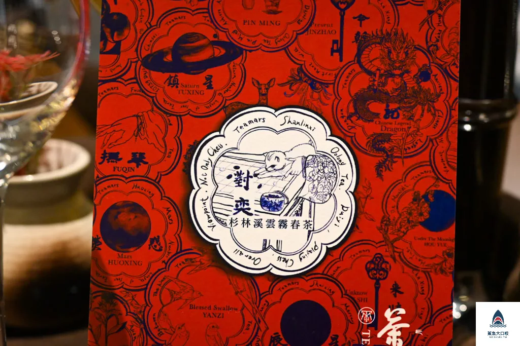 茶馬司訪山茶店,茶馬司訪山茶店菜單 @鯊魚大口咬 茶馬司訪山茶店,茶馬司訪山茶店菜單 @鯊魚大口咬