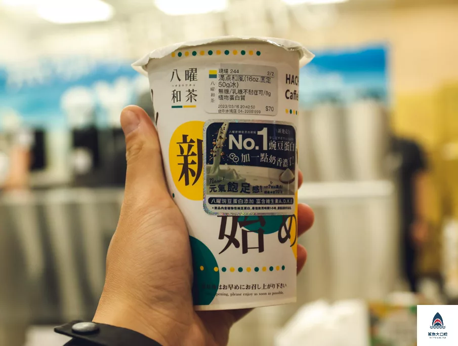 台中飲料,無咖啡因飲料,八曜和茶,八曜和茶菜單,八曜和茶推薦 @鯊魚大口咬 台中飲料,無咖啡因飲料,八曜和茶,八曜和茶菜單,八曜和茶推薦 @鯊魚大口咬